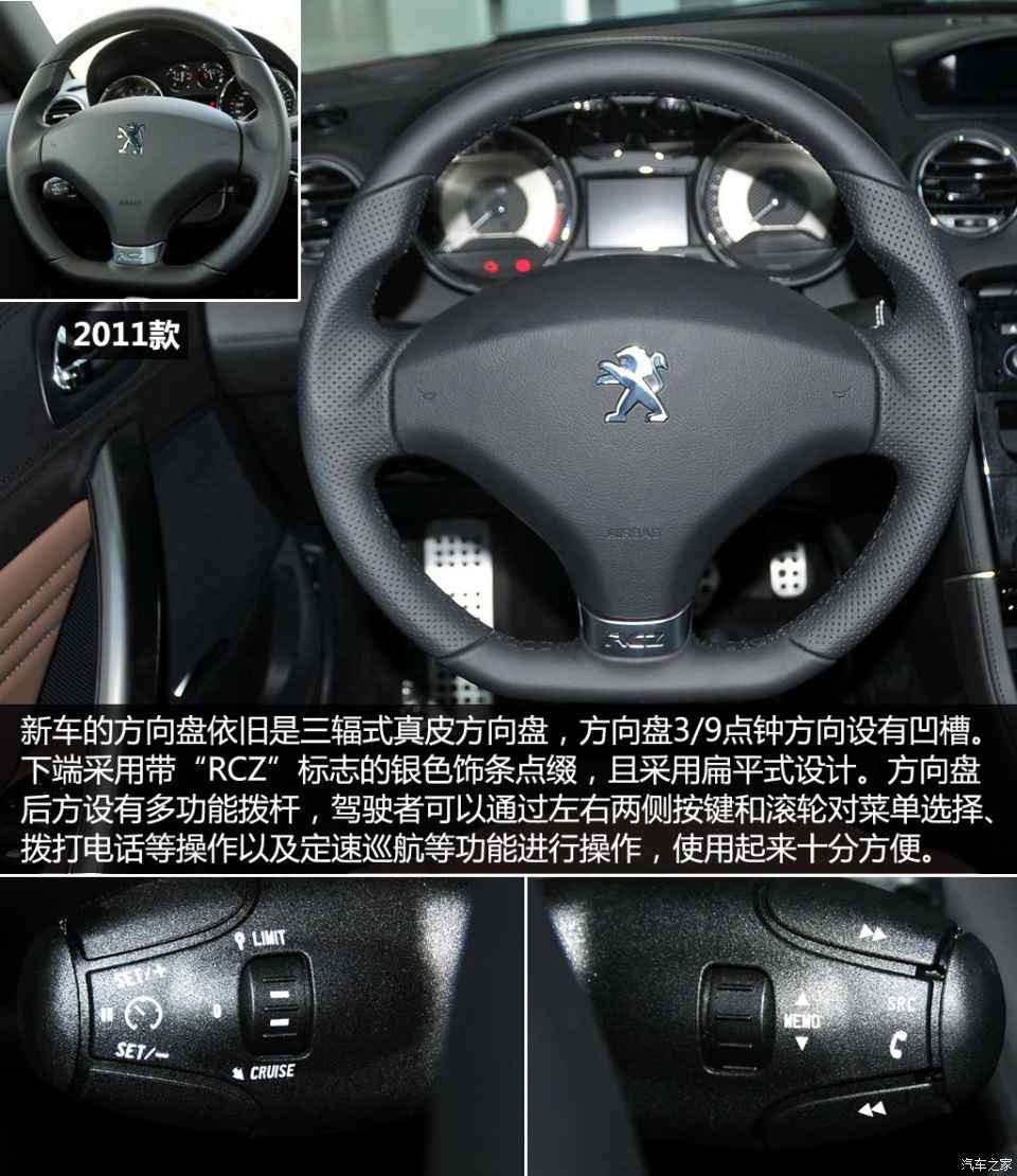 标致(进口) 标致rcz 2014款 1.6t 豪华运动型