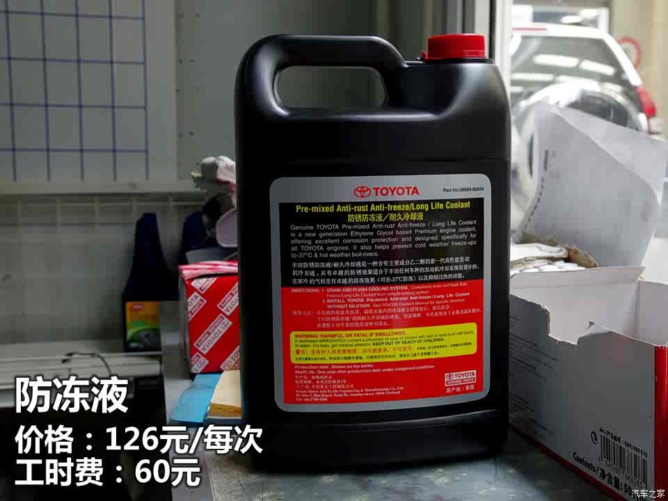 一汽丰田 卡罗拉 2014款 1.6L 手动GL