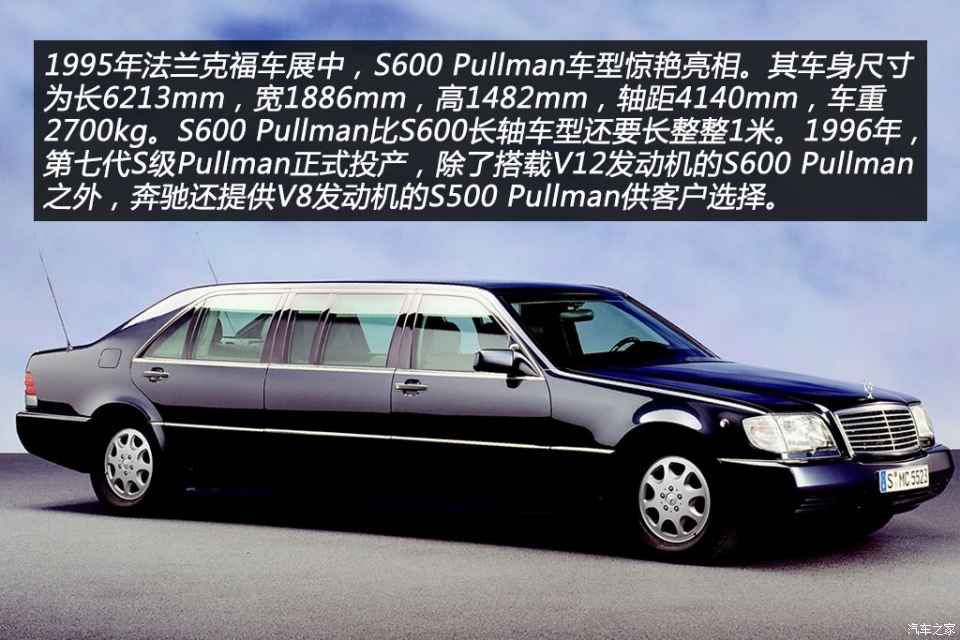 经典"虎头奔" 实拍1993年奔驰600 sel