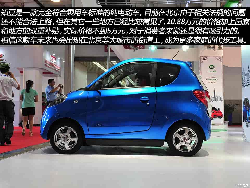 【图】专攻微型车市场 实拍众泰知豆纯电动车_汽车之家
