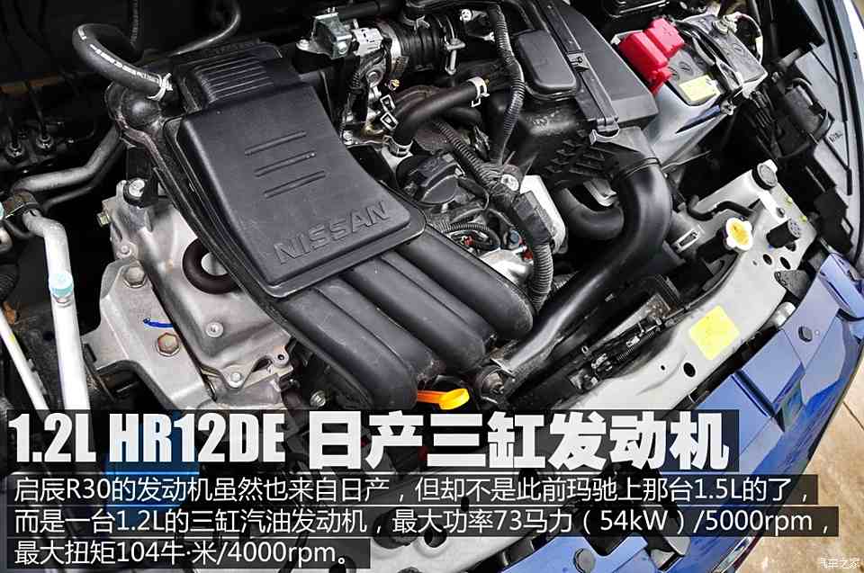 东风日产 启辰r30 2014款 1.2l 手动易享版