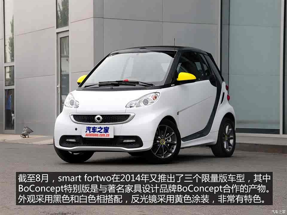 smart smart fortwo 2014款 1.0 mhd 敞篷boconcept特别版