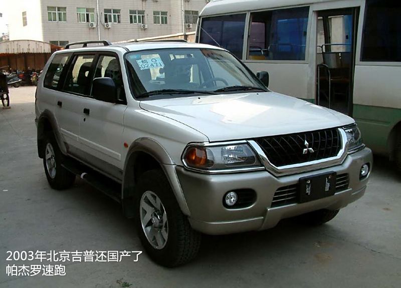 北京吉普 帕杰罗速跑 2004款 3.0l 自动四驱gls