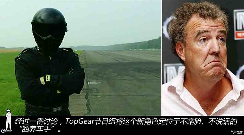 【图】topgear圈养车手 stig试替哥身世揭秘_汽车之家