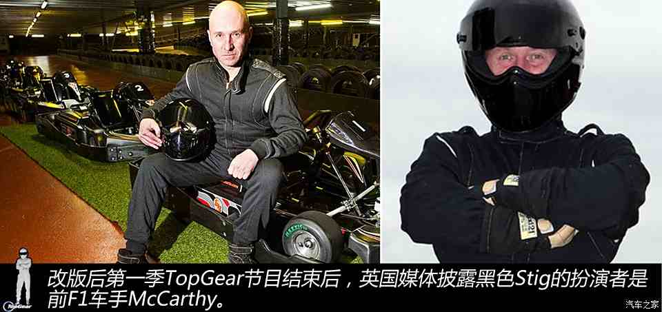 【图】topgear圈养车手 stig试替哥身世揭秘_汽车之家