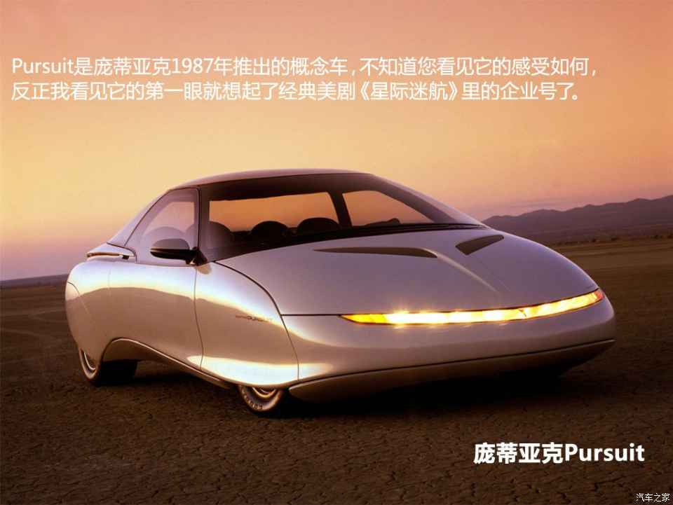 【图】过去的未来 图说上世纪50-90年代概念车_汽车之