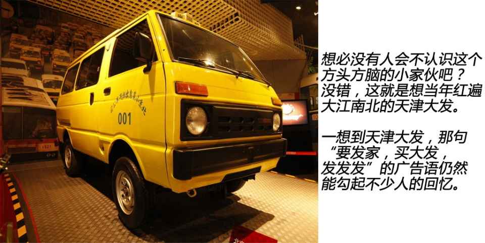 天津大发tj110(原型车—大发hijet)