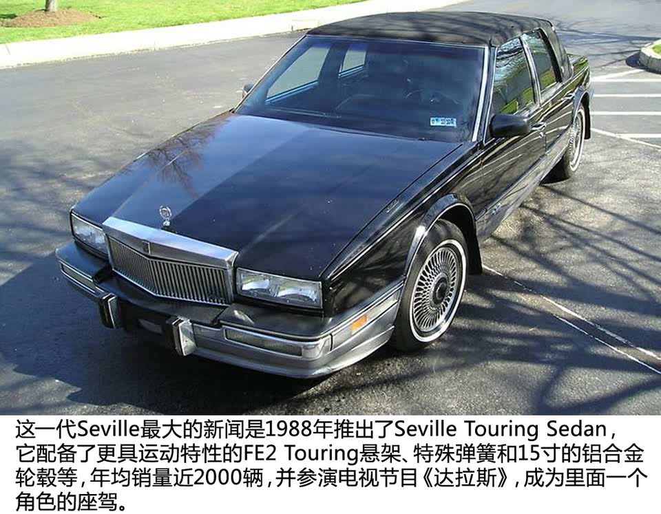 定制音响先驱 实拍凯迪拉克83款seville