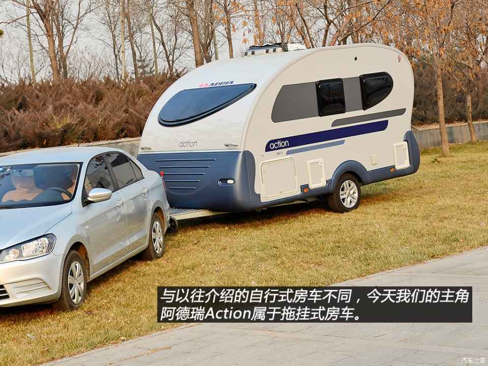 【图】换一种方式出游 实拍阿德瑞拖挂式房车_汽车之家