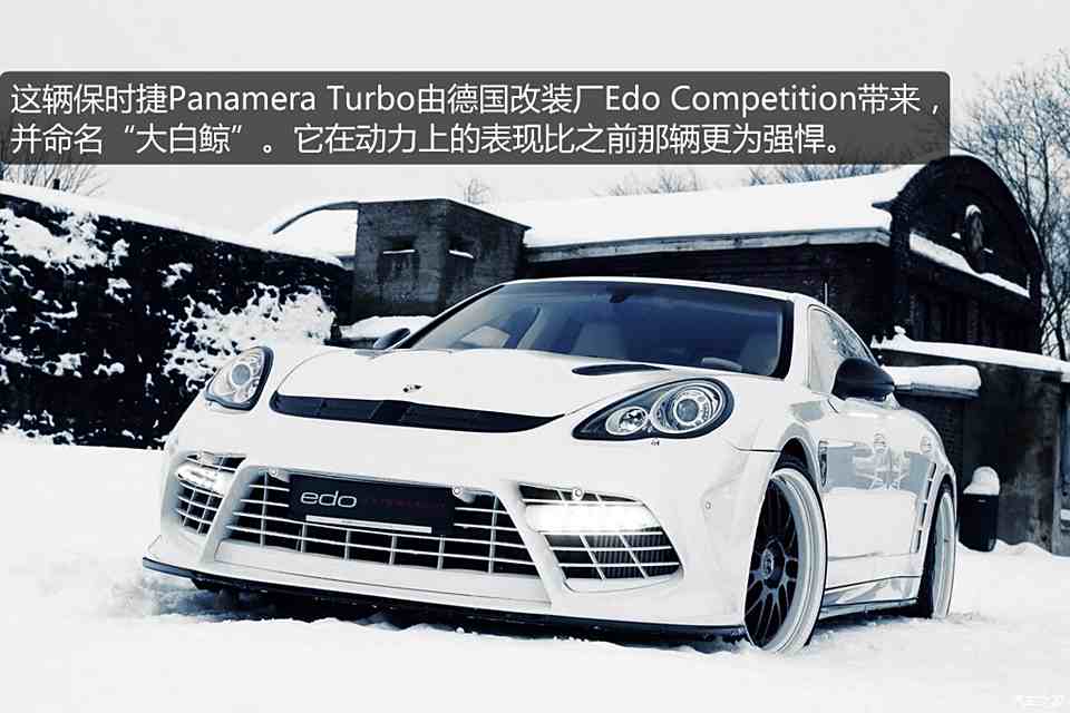 edo competition改装750马力保时捷panamera turbo