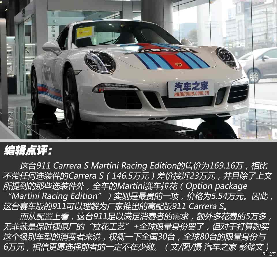 【图】全球限量仅80台 实拍保时捷911特别版_汽车之家