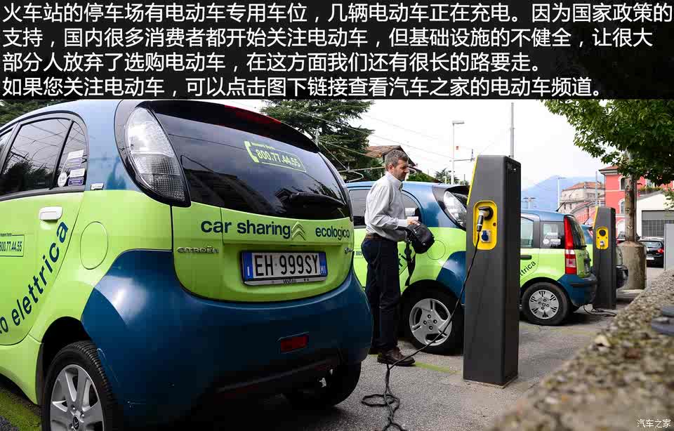 汽车之家电动车频道