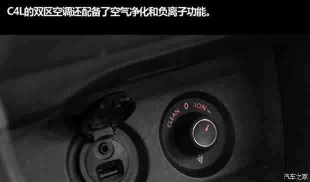 【图】雪铁龙c4l百米冲刺王泰州站 完美收官_汽车之家
