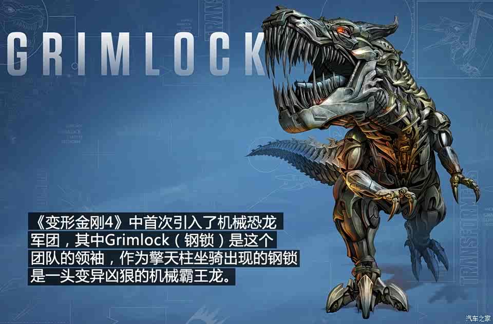 一键领钱 影片中首次出现的机械恐龙《变形金刚4》中一大亮点