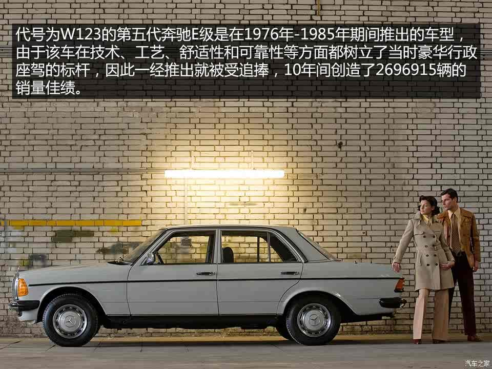 本期经典车实拍,我们将为大家介绍的是代号为w123的第5代奔驰e级.