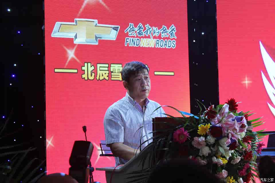 东营天驰汽车集团董事长石军讲话