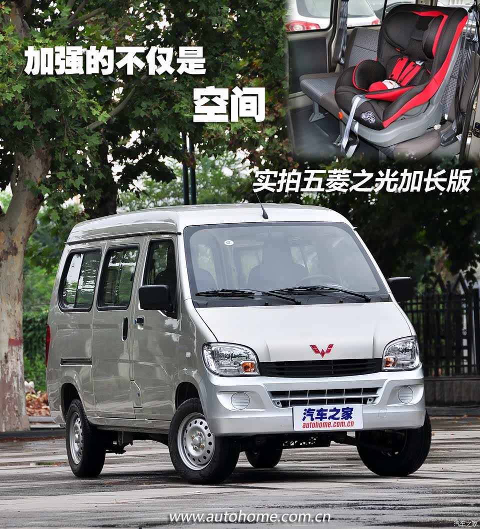今年厂家将该车型继续细化,在2013款五菱之光实用型的基础上推出了