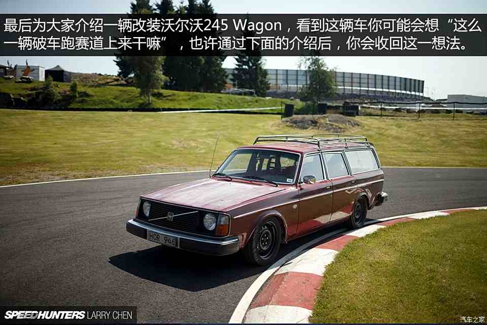 扮猪吃老虎的245 wagon