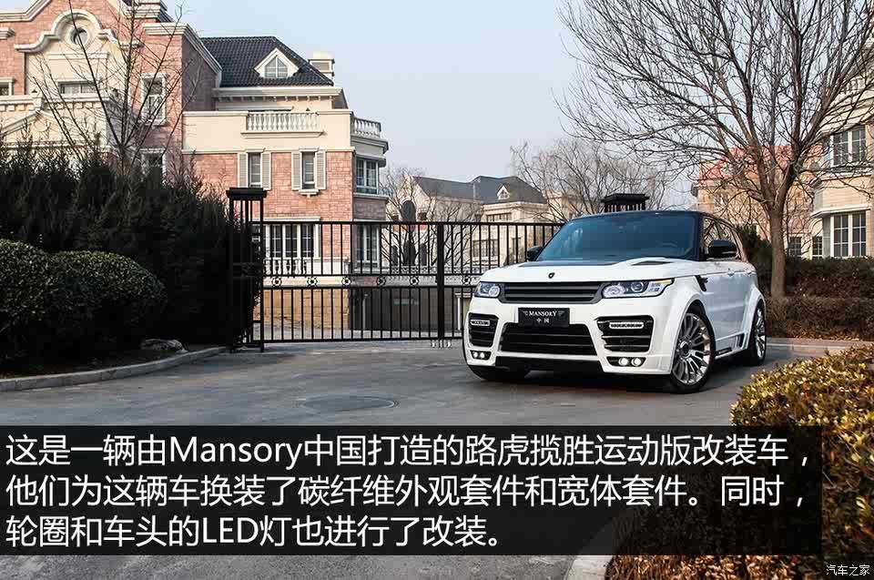 路虎揽胜运动版改装mansory碳纤维外观套件