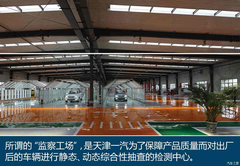 揭秘天津一汽骏派工厂