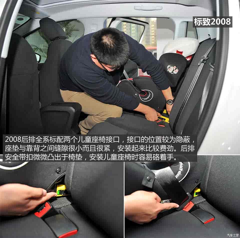 选择更为丰富 标致2008对比雪铁龙c3-xr