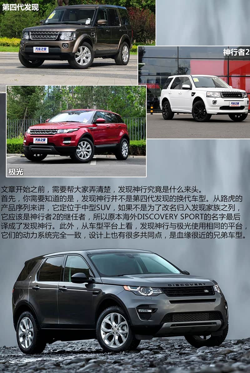 【图解图片_鸿粤捷豹路虎番禺店发现神行(进口)图片】-汽车之家