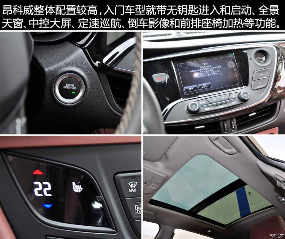 值得买的中型suv 昂科威长期测试(终)