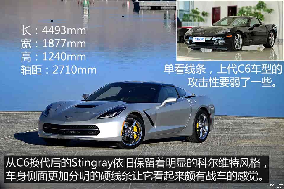 雪佛兰(进口) 科尔维特 2014款 c7 stingray