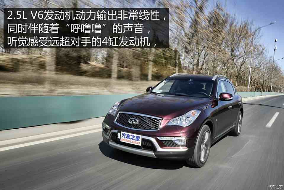 【圖】一寸長一寸強 測試東風英菲尼迪qx50_汽車之家