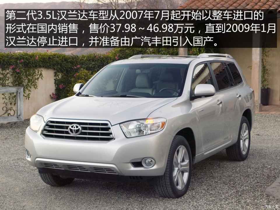 广汽丰田 汉兰达 2009款 3.5l 四驱7座豪华导航版