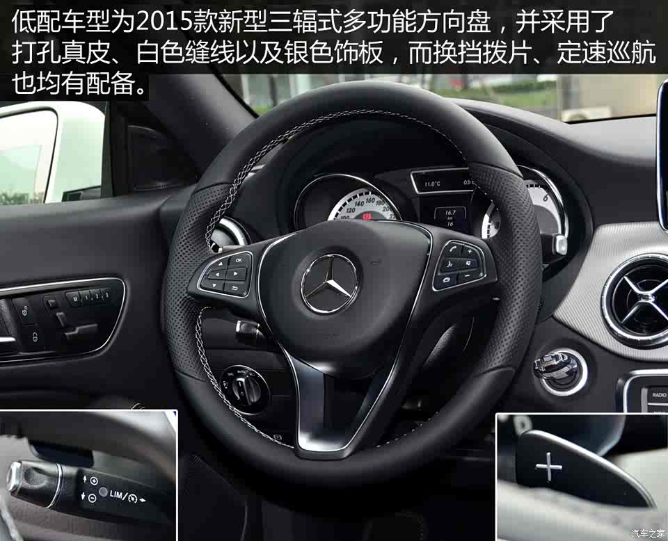 解读低配车 新车图解奔驰cla 200车型