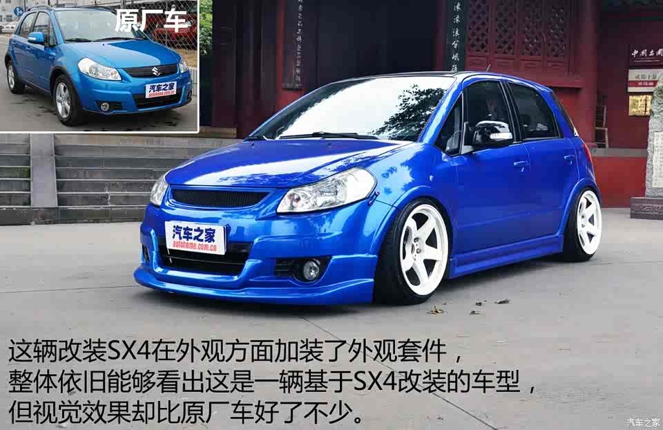【图】拍铃木天语sx4改装案例_汽车之家