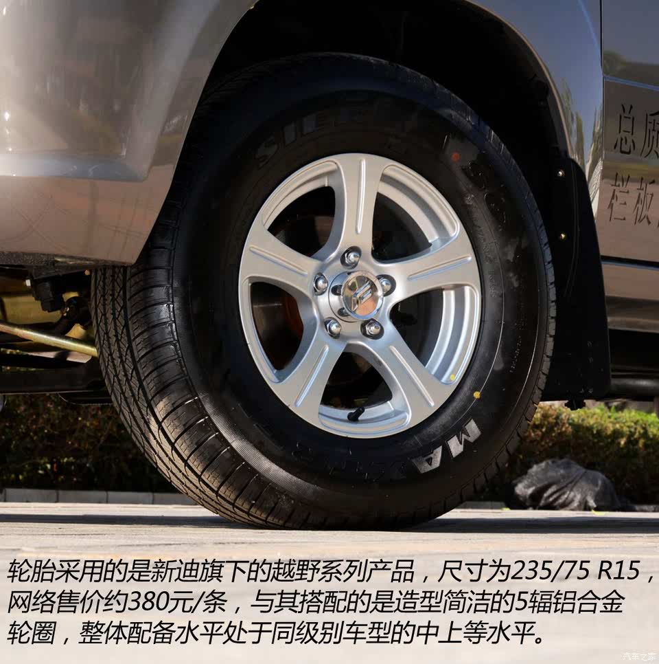 外形硬朗的运输工具 实拍福迪雄师f16