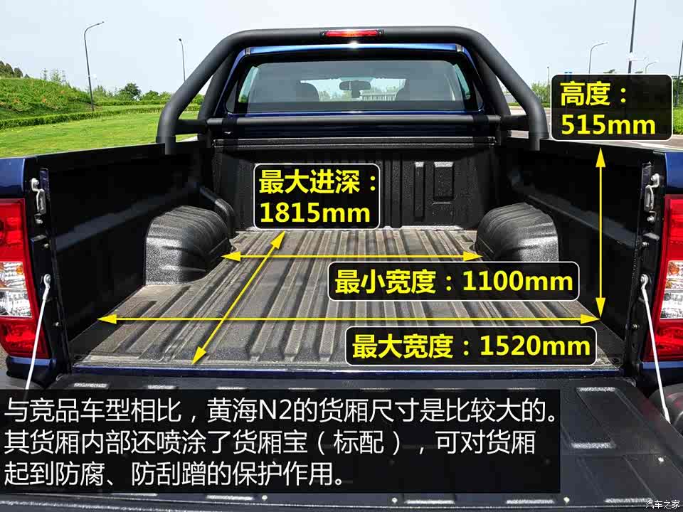 【图】试驾黄海n2 2.8t柴油版_汽车之家