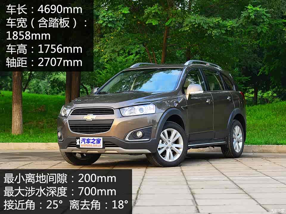 上汽通用雪佛兰 科帕奇 2015款 2.4l 四驱旗舰版 7座