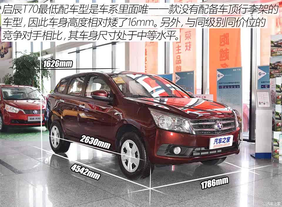 东风日产 启辰t70 2015款 1.6l 手动睿行版