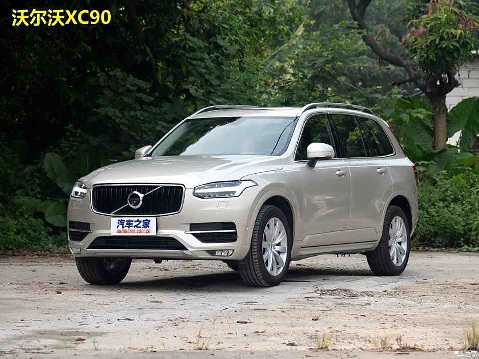 沃爾沃(進口) 沃爾沃xc90 2015款 2.0t t6 智雅版 5座