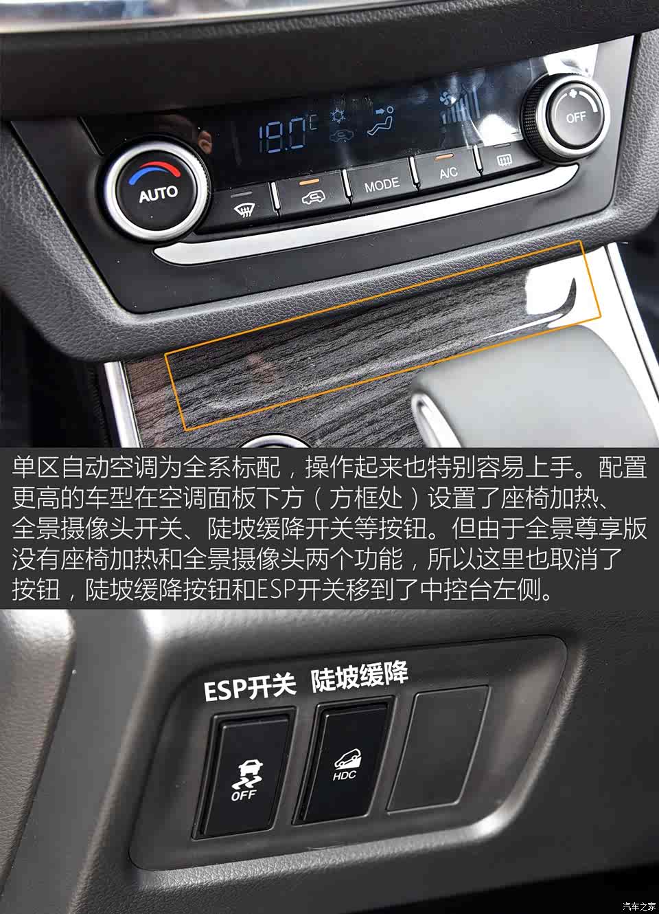 陆风汽车 陆风x7 2015款 2.0t 全景尊享版