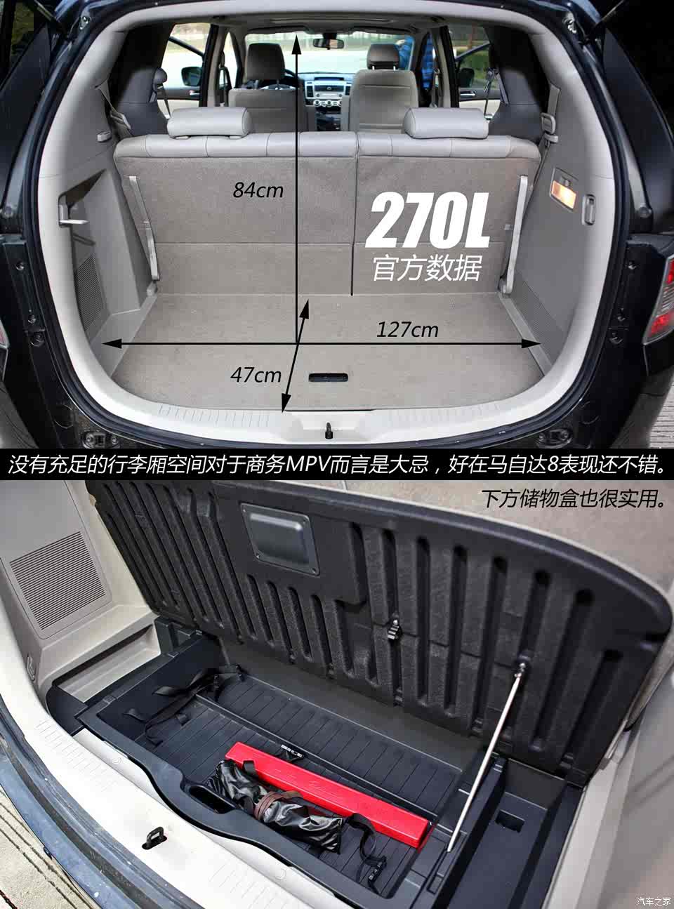 一汽马自达 马自达8 2013款 2.5l 尊贵版