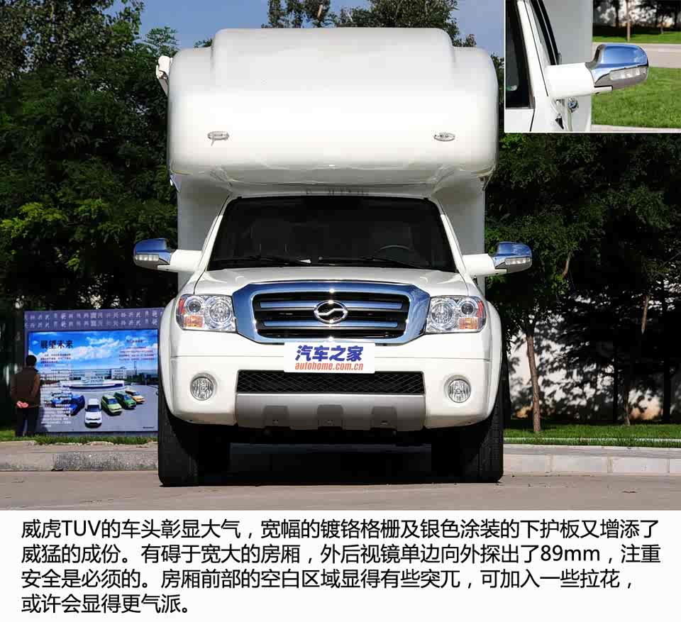 谁说皮卡不能旅行? 实拍中兴威虎房车