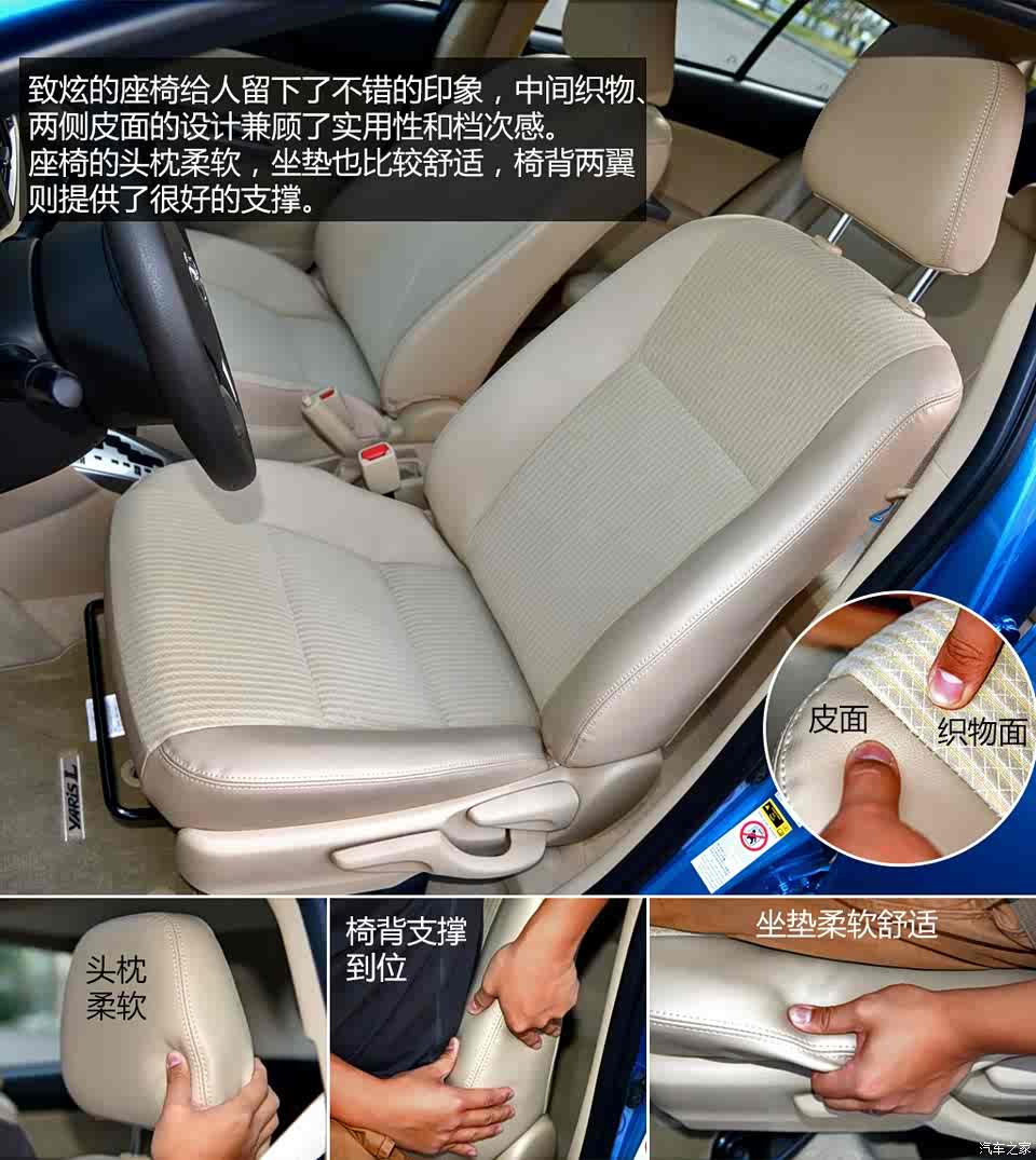 丰田广汽丰田yaris l 致炫2014款 1.5gs 自动锐动版