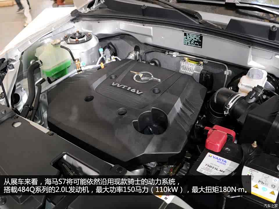 配置丰富 车展体验全新紧凑型suv海马s7