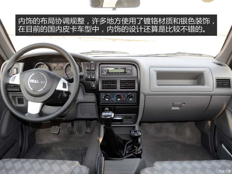 五十铃庆铃汽车五十铃皮卡2009款 2.6l四驱 基本型皮卡