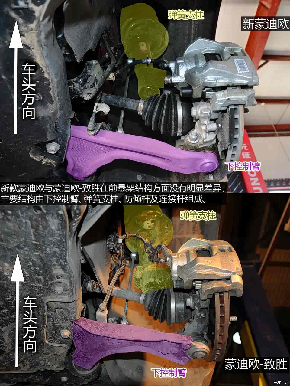 变的不仅是外观新老蒙迪欧底盘对比