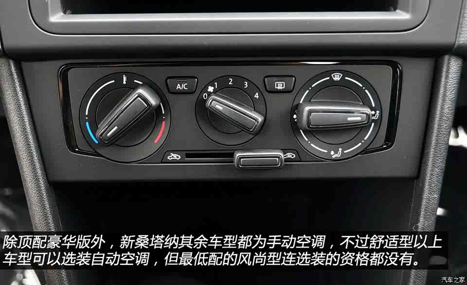 解读低配车:实拍新桑塔纳1.4l手动挡