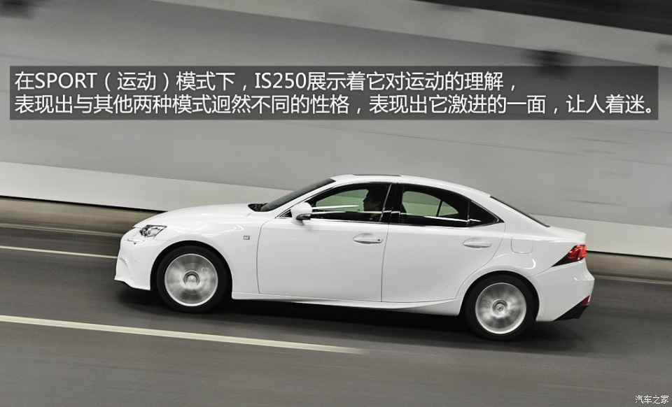 图 久违的乐趣测雷克萨斯is250 F Sport 汽车之家