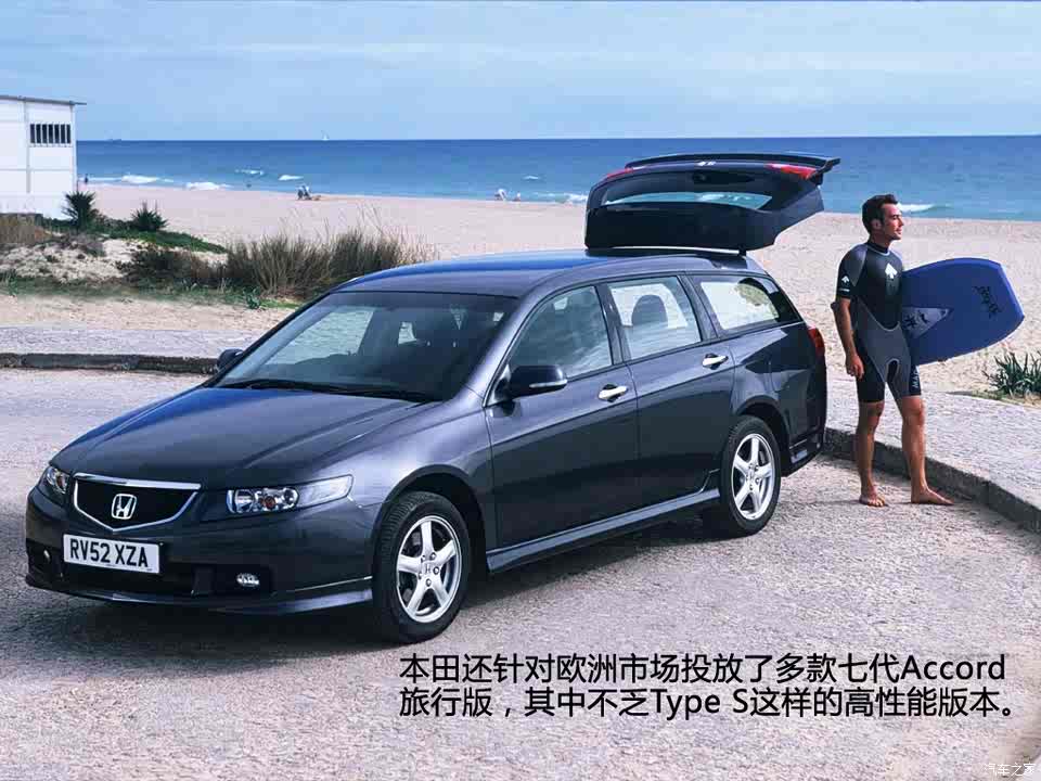图 另一种形式闪耀本田雅阁车系历史回顾 汽车之家