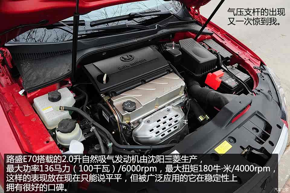 华泰华泰汽车路盛e702013款 2.0l 手动舒适型