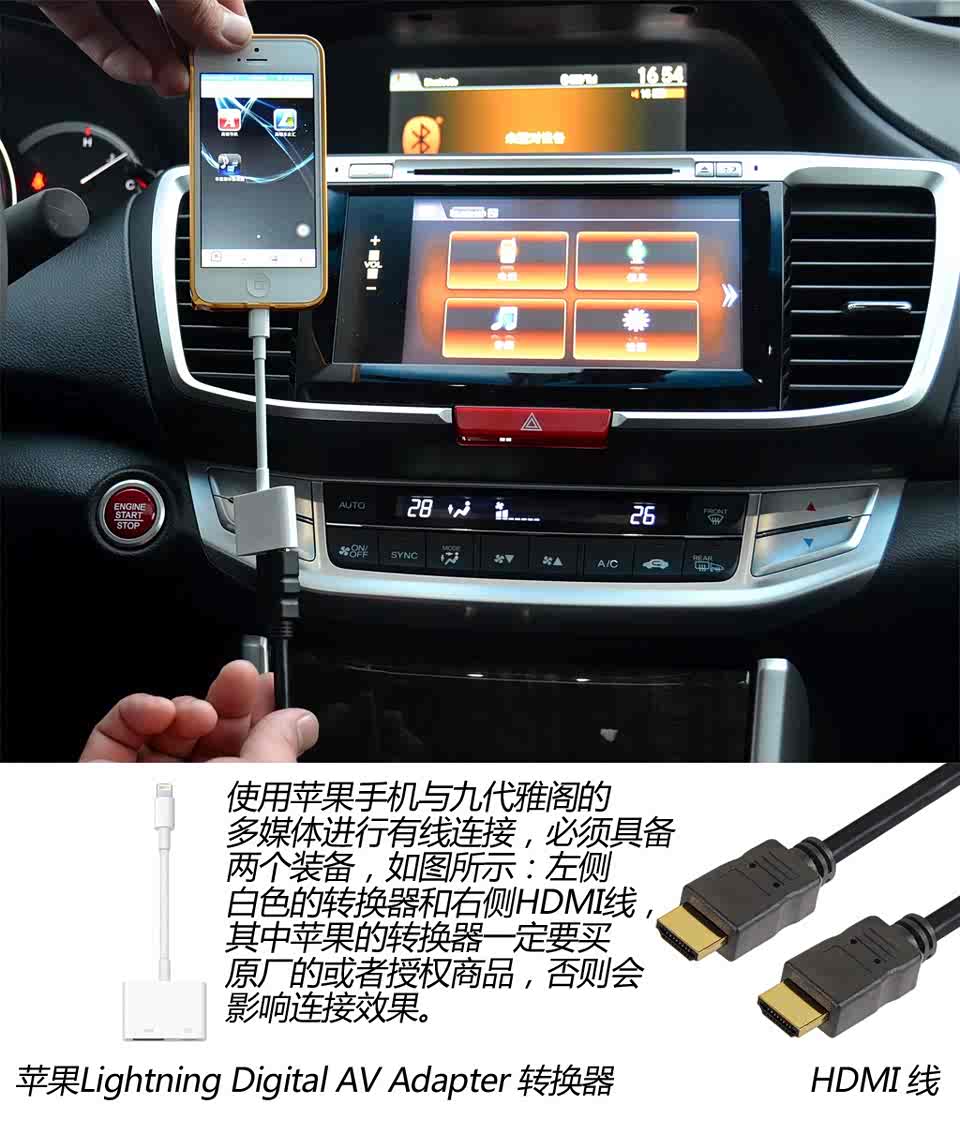 上面的app声音播放(这个功能实际上就是将雅阁变成了一个蓝牙音箱)