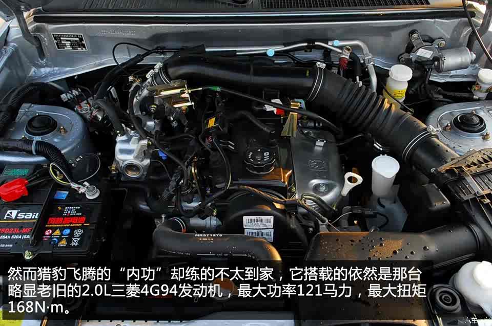 猎豹汽车 飞腾 2007款 2.0l 手动四驱